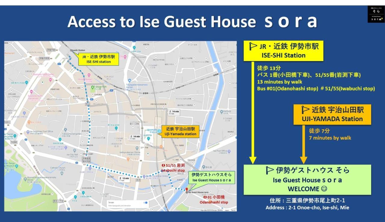 Ise Guest House Sora Экстерьер фото